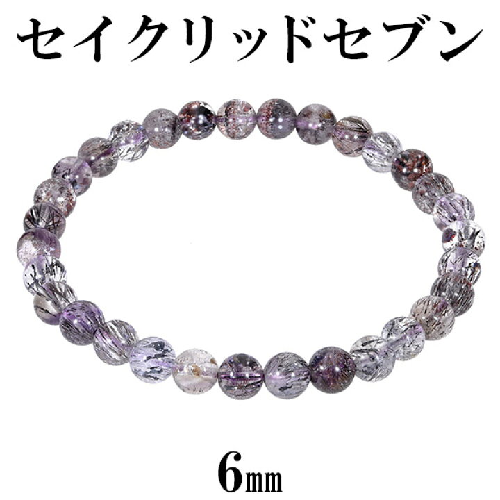 楽天市場】スーパーセブン ブレスレット 13A グレード セイクリッド  