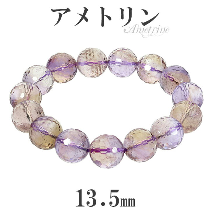 楽天市場】アメトリン カット ブレスレット 13.5mm 18cm メンズM 