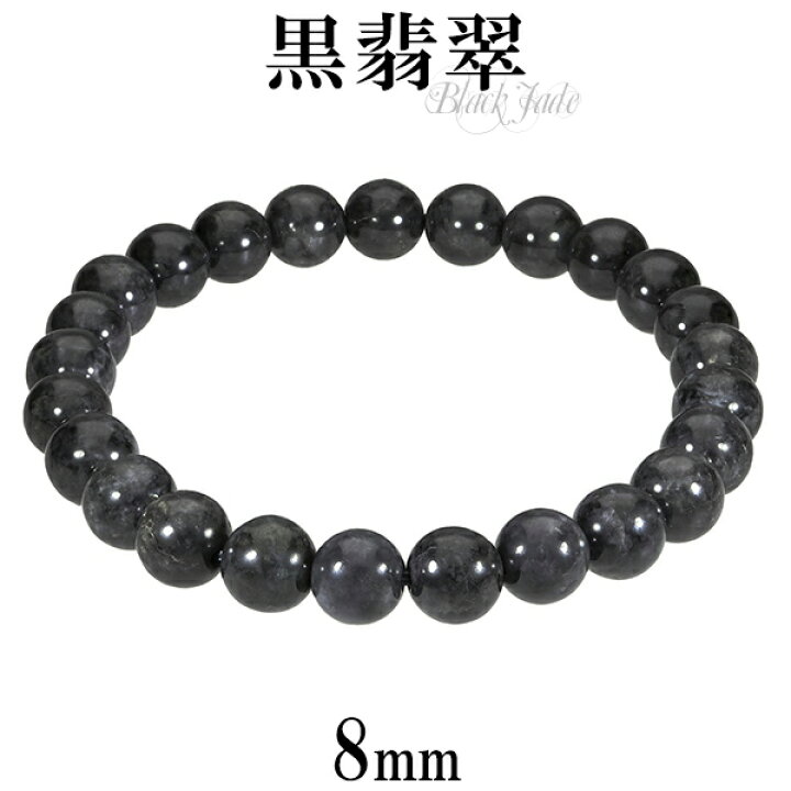 楽天市場】黒翡翠 ブレスレット 8mm 18.5cm～19.5cm L～LL サイズ 