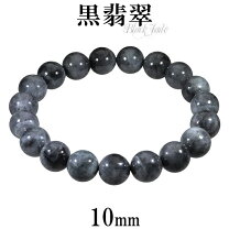 楽天市場】黒翡翠 ブレスレットの通販