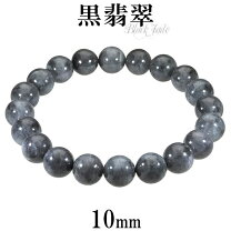 楽天市場】黒翡翠 数珠の通販