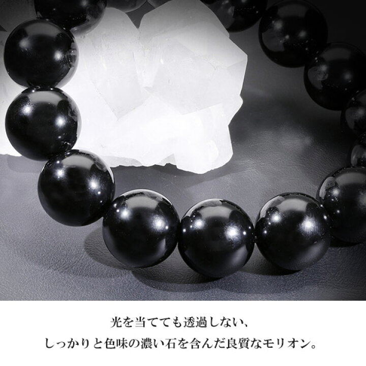 楽天市場】黒水晶 モリオン ブレスレット 14mm 18cm メンズM 