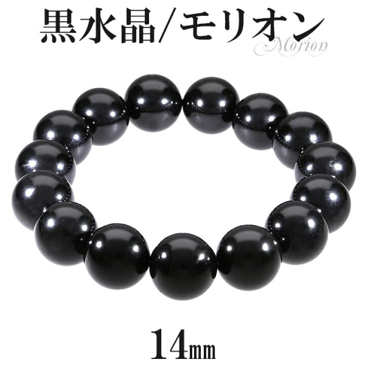 楽天市場】黒水晶 モリオン ブレスレット 14mm 18cm メンズM 