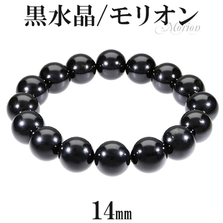 楽天市場】黒水晶 モリオン ブレスレット 14mm 19.5cm メンズL 