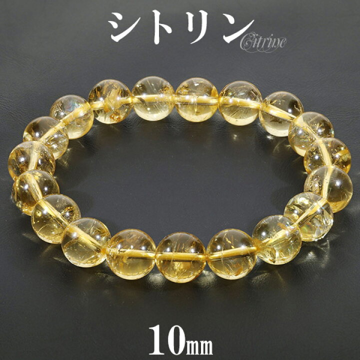 楽天市場】シトリン ブレスレット 10mm 17.5〜19.5cm M〜LL サイズ 11  
