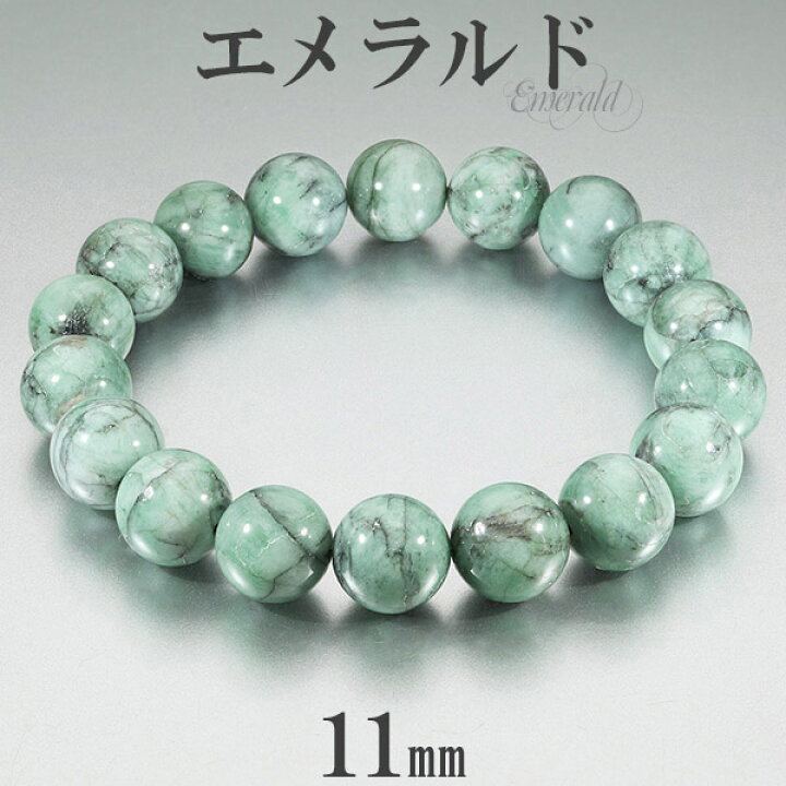楽天市場】エメラルド ブレスレット 11mm 18.5cm メンズL レディースLL 