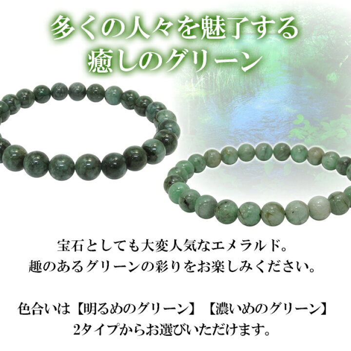 楽天市場】エメラルド ブレスレット 7mm 16.5cm〜17cm S〜M サイズ 