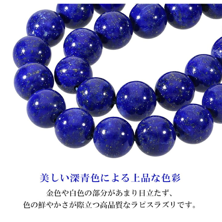 楽天市場】ラピスラズリ ブレスレット 高品質 8mm 16.5〜18.5cm S〜LL 
