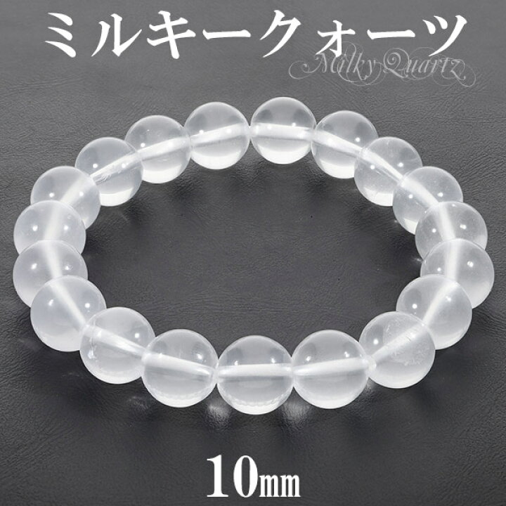 楽天市場】ミルキークォーツ ブレスレット 10mm 16.5cm〜18.5cm S〜LL  