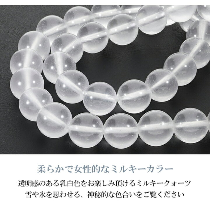 楽天市場】ミルキークォーツ ブレスレット 10mm 16.5cm〜18.5cm S〜LL 