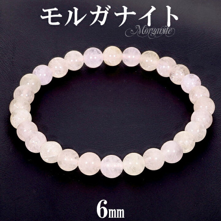 楽天市場】モルガナイト ブレスレット 6mm 16.5〜17.5cm S〜L サイズ 4 