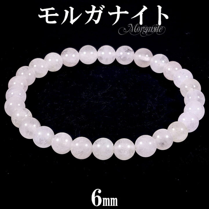 楽天市場】モルガナイト ブレスレット 6mm 16.5〜17.5cm S〜L サイズ 4 