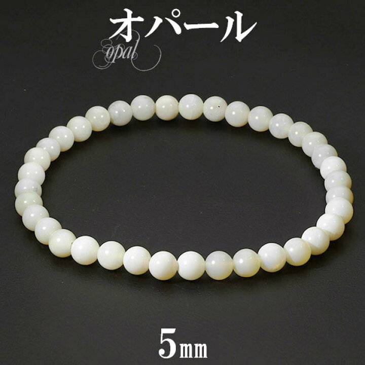 楽天市場】オパール ブレスレット 5mm 16.5cm〜17.5cm レディース S〜L 