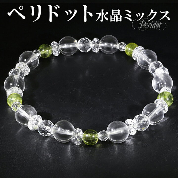 楽天市場】ペリドット カット 水晶 ブレスレット 6mm 18.5cm 