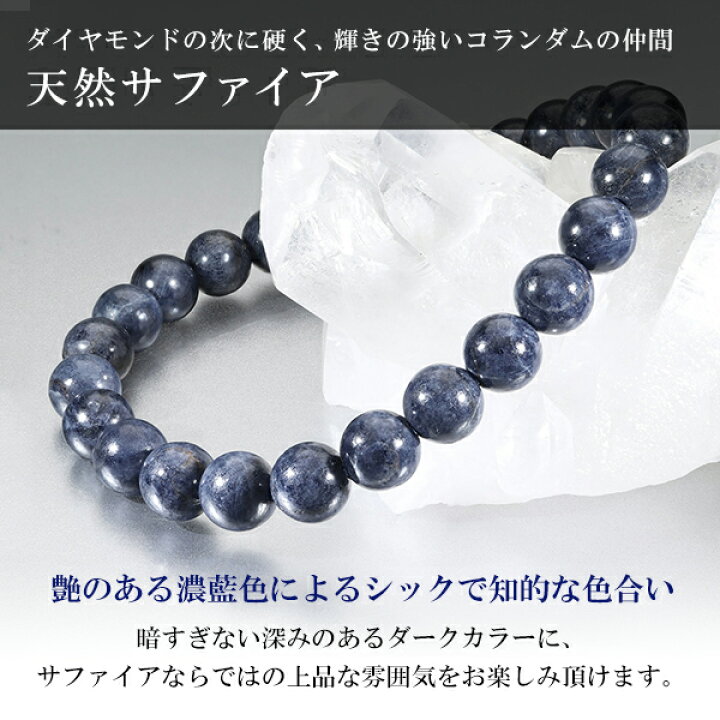 楽天市場】サファイア ブレスレット 6.5mm 16.5~18.5cm S〜LL サイズ 
