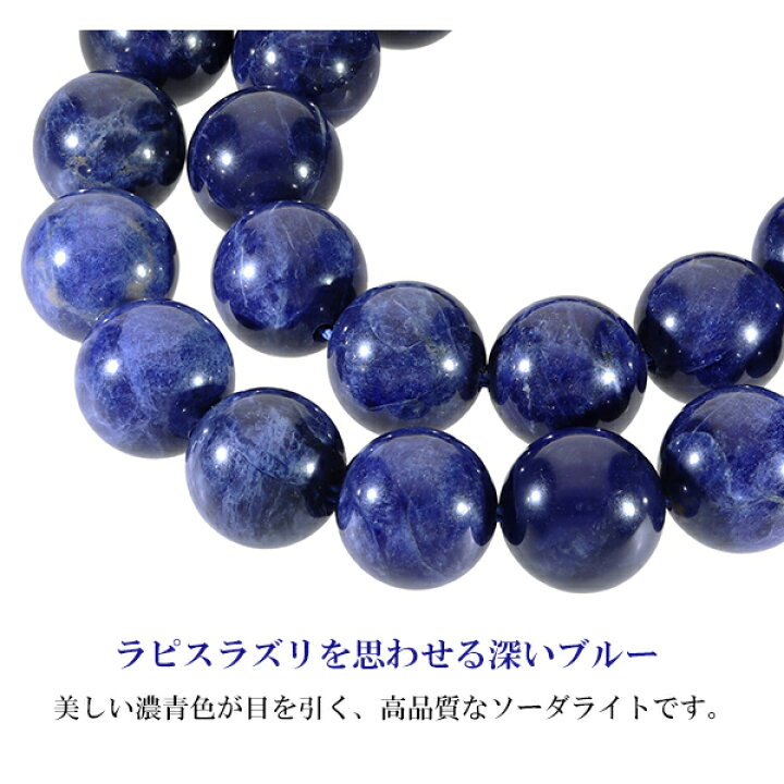 楽天市場】ソーダライト 高品質 ブレスレット 10mm 17.5〜19.5cm M〜LL 