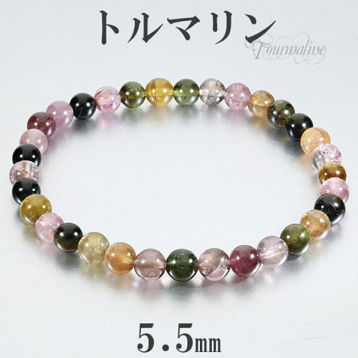 楽天市場】トルマリン マルチカラー 5.5mm 16.5cm〜17.5cm  