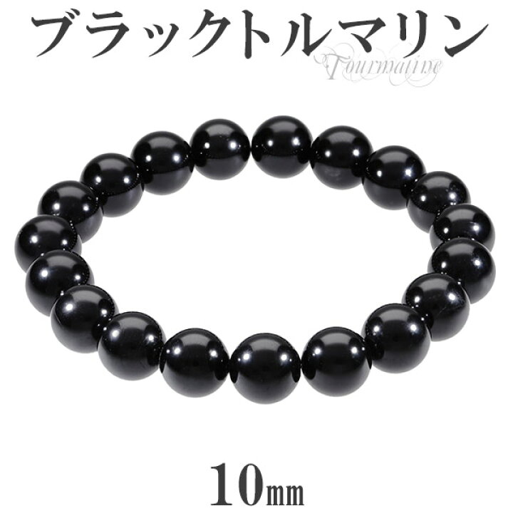 楽天市場】ブラックトルマリン ブレスレット 10mm 16.5〜18.5cm S〜LL 