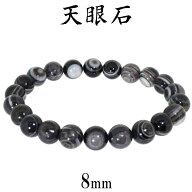 天眼石 ブレスレット 8mm 16.5cm〜20.5cm S〜LL サイズ 天然石 パワーストーン アイアゲート 瑪瑙 メノウ…