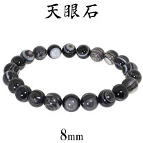 楽天市場】天眼メノウの通販