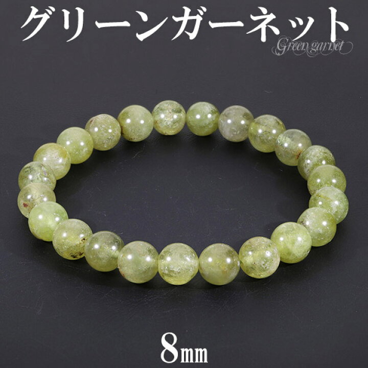 楽天市場】グリーンガーネット ブレスレット 8mm 17cm レディースM 
