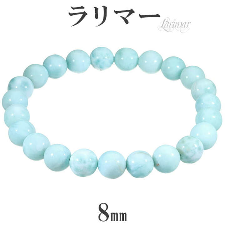 楽天市場】ラリマー ブレスレット 8mm 17.5cm 2A+ メンズM、レディース 