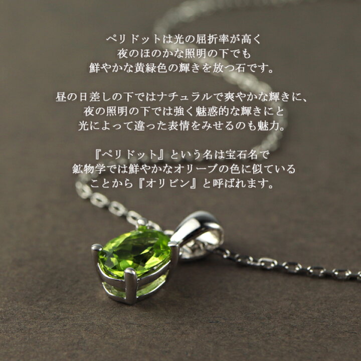 楽天市場】天然 ペリドット オーバルカット ネックレス シルバー925 