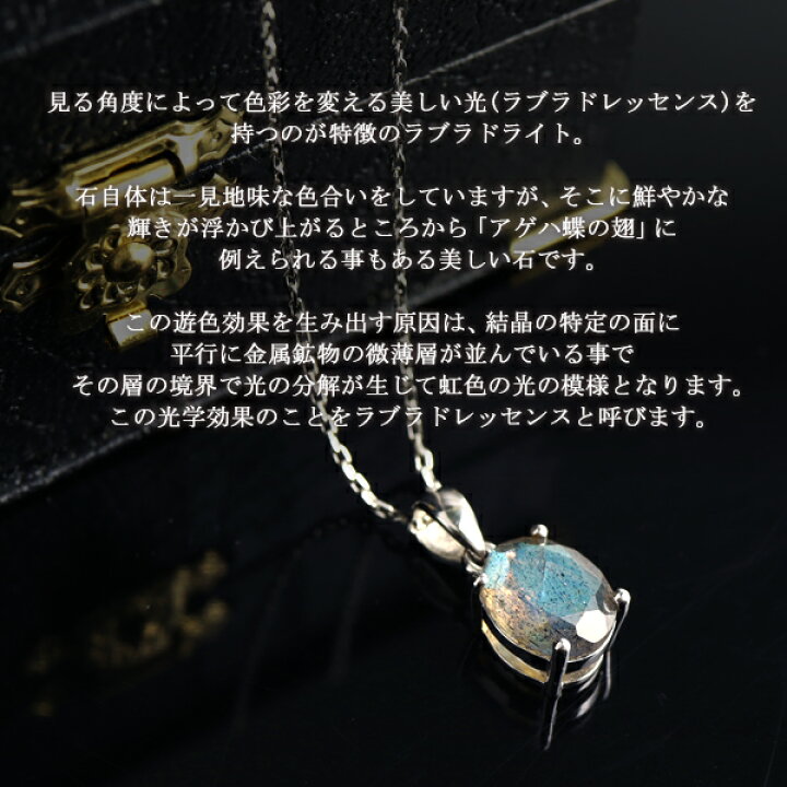 楽天市場】天然 ラブラドライト オーバルカット ネックレス シルバー 