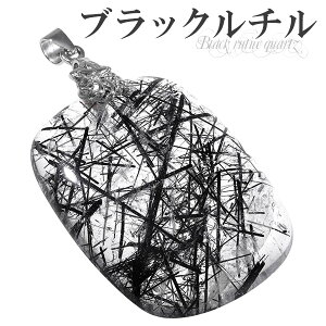 ブラックルチルクォーツ シルバー ペンダントトップ スクエア 天然石 パワーストーン ルチルクォーツ ルチル ブラック ペンダント メンズ レディース ルチルクオーツ ヘッド トップ ルチル