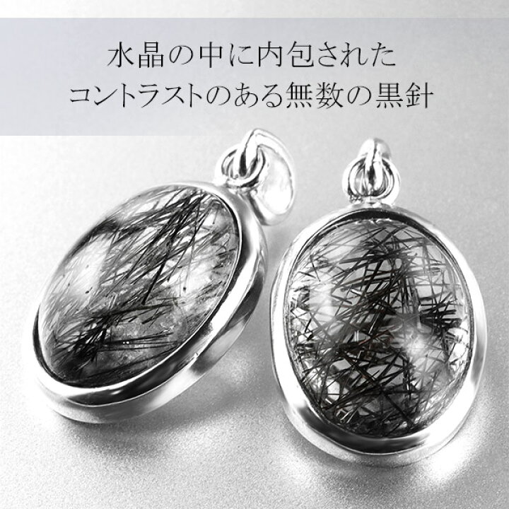 楽天市場】ブラックルチルクォーツ シルバー ペンダントトップ 