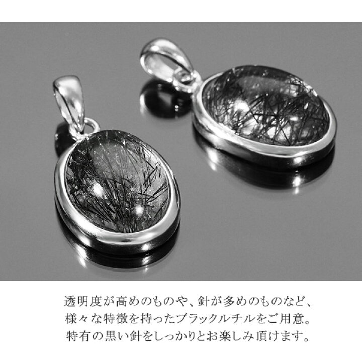 楽天市場】ブラックルチルクォーツ シルバー ペンダントトップ  