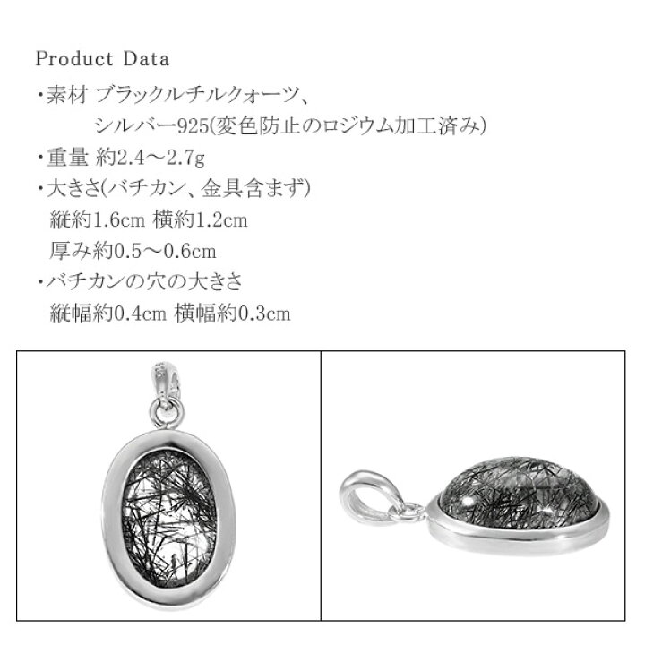 楽天市場】ブラックルチルクォーツ シルバー ペンダントトップ 