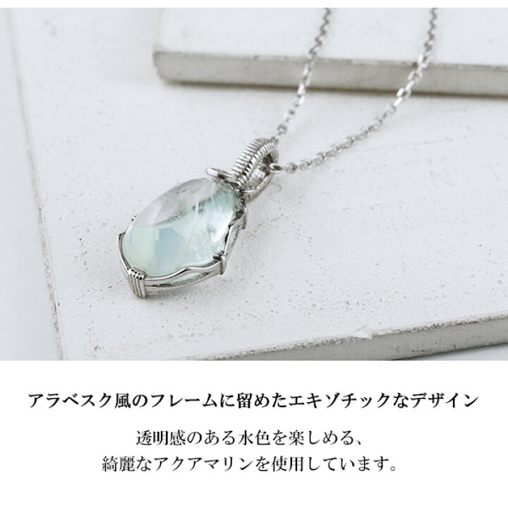 楽天市場】アクアマリン ドロップ シルバー ネックレス アジャスター 
