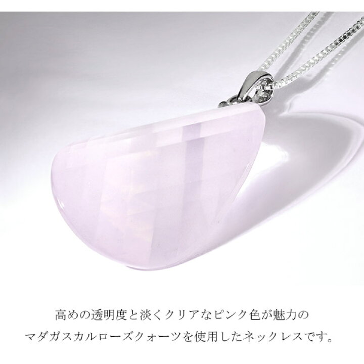 楽天市場】マダガスカルローズクォーツ シルバー ネックレス オーバル  