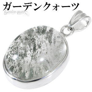 ガーデンクォーツ ペンダントトップ」の人気商品一覧・価格比較 - 価格.com