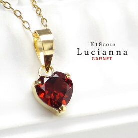 K18 Lucianna 天然 ガーネット プチ ハート ゴールド ネックレス 18金 K18ゴールド 18k ペンダント 1月 誕生石 天然石 ガーネット ゴールドジュエリー レッド 赤 レディース 女性 彼女 プレゼント 人気 ブランド 清楚 上品 綺麗 おしゃれ