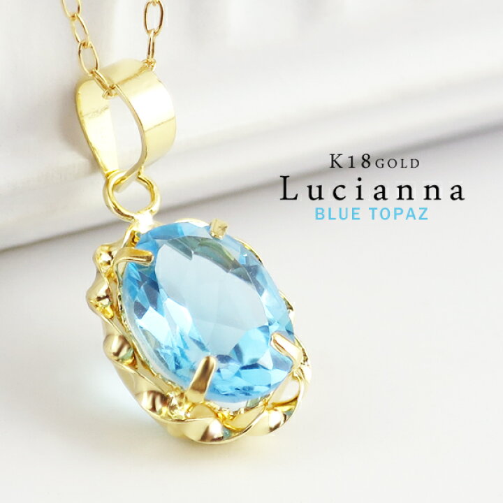 楽天市場】K18 Lucianna 天然 ブルートパーズ オーバル ゴールド  