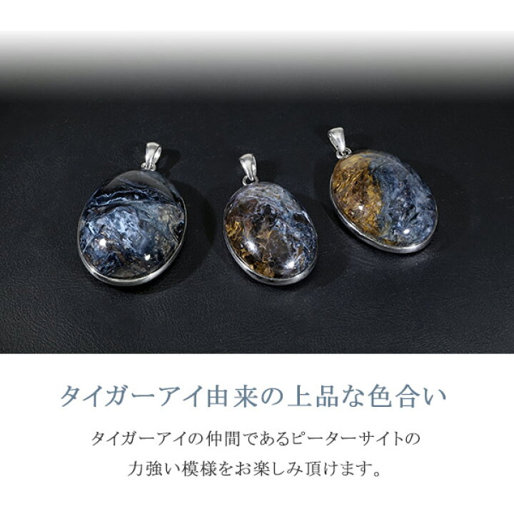 楽天市場】ピーターサイト シルバー ペンダントトップ 数量限定 選べる  