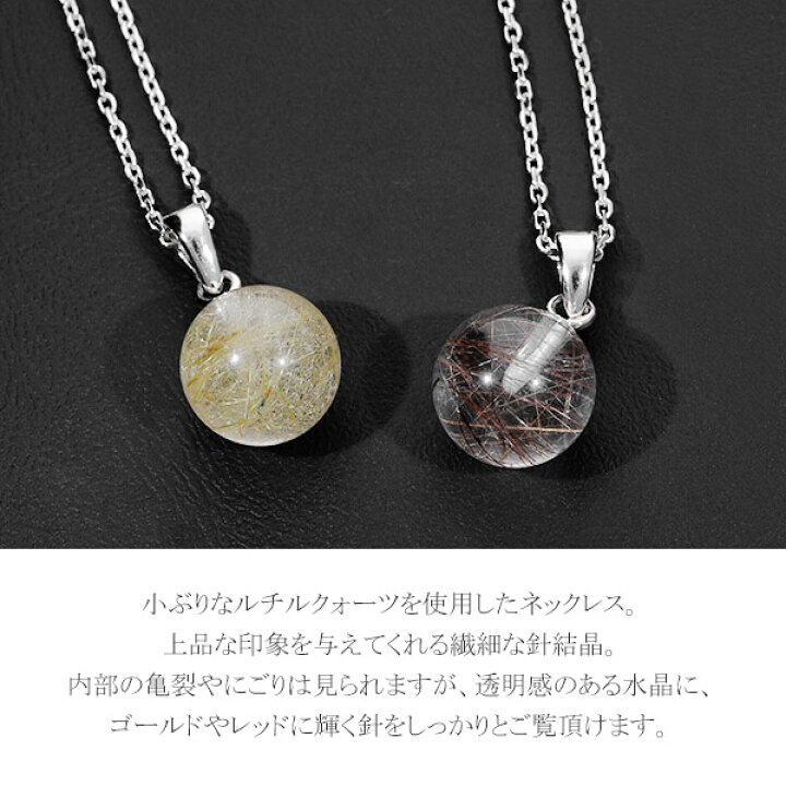 楽天市場】ルチルクォーツ ネックレス 丸玉 選べる 一点物 チェーン 