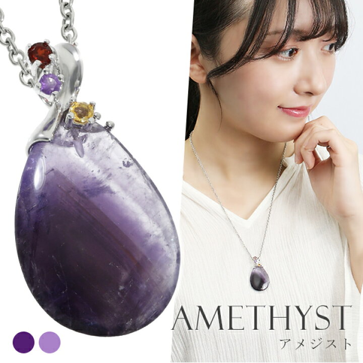 楽天市場】アメジスト シルバー ネックレス ペンダント ペンダント  