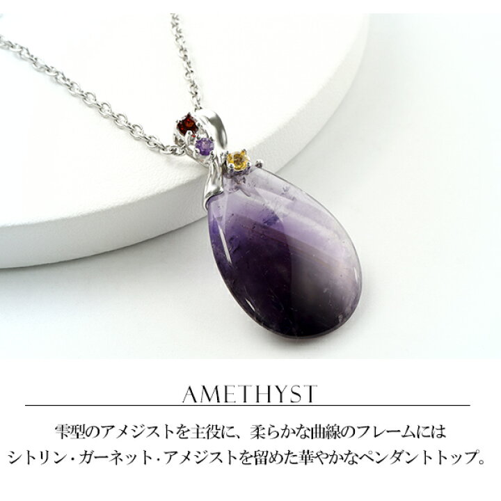 楽天市場】アメジスト シルバー ネックレス ペンダント ペンダント  