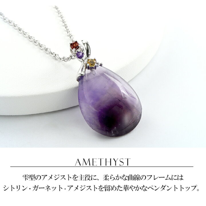 楽天市場】アメジスト シルバー ネックレス ペンダント 大粒 雫  