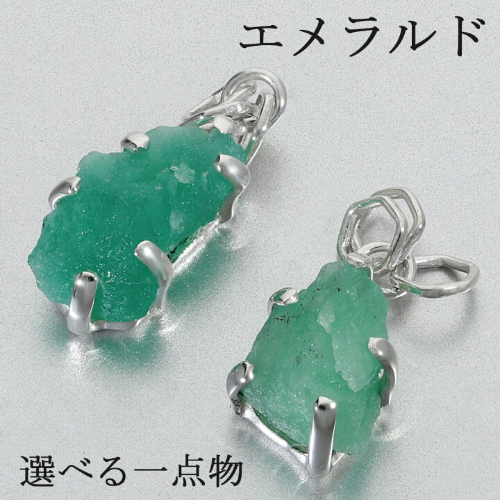 楽天市場】エメラルド 原石 コロンビア産 シルバー ペンダントトップ 