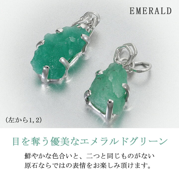 楽天市場】エメラルド 原石 コロンビア産 シルバー ペンダントトップ 