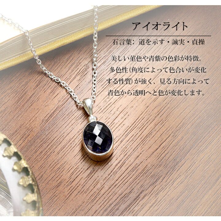 楽天市場】アイオライト カット シルバー ネックレス オーバル 
