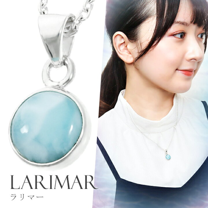 楽天市場】ラリマー シルバー ネックレス ラウンド 天然石 
