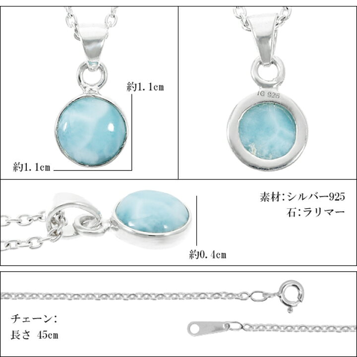 楽天市場】ラリマー シルバー ネックレス ラウンド 天然石 