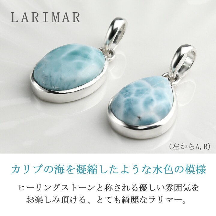 楽天市場】高品質 ラリマー シルバー ペンダントトップ 数量 限定 