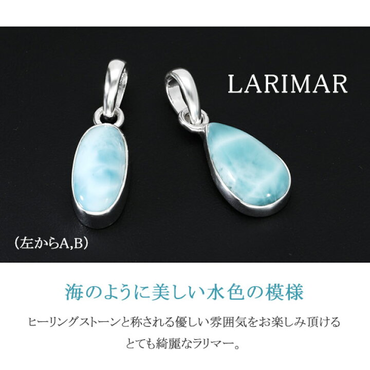 楽天市場】ラリマー シルバー ペンダントトップ 数量 限定 選べる 一点 