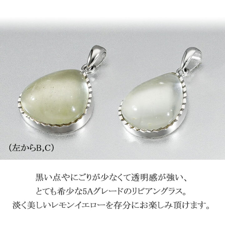 楽天市場】リビアングラス 高品質 5A グレード シルバー ペンダント 